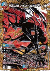 大崩壊炉マーダン＝ダイロウ【SR】{25RP1秘4/秘24}《闇》 - カード