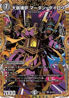 デュエルマスターズ通販 カードラッシュ