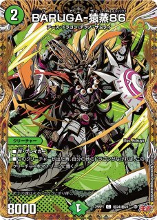 状態A-〕秩序の意志【R】{24EX3TD11/TD16}《闇》 - カードラッシュDM