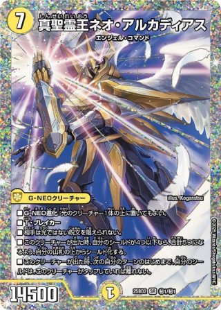 【最安値】デュエルマスターズシングル 118 DM23-EX2 頂上決戦!!デュエキングMAX 2023(デュエルマスターズ