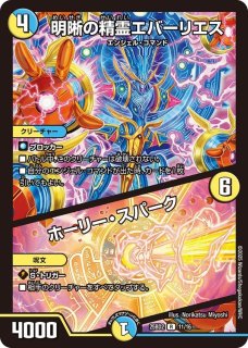 光開の精霊サイフォゲート【R】{25BD29/16}《光》 - カード