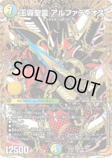 ドリーム英雄譚デッキ アルカディアスの書【DM25-BD2】 - カード