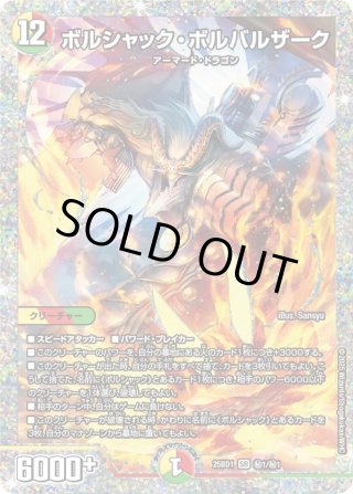 カードラッシュ】デュエルマスターズが日本最安級の通販サイト