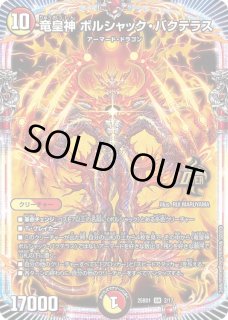 【2ヶセット】ドリームドリーム英雄譚デッキ ボルシャックの書&アルカディアスの書 Amazon.co.jp: タカラトミー(TAKARA TOMY) デュエル・マスターズ