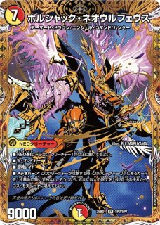ハンプティルピア　プロモ　デュエパ ハンプティ・ルピア プロモ デュエマ - メルカリ