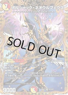 DM25-BD1&2「ドリーム英雄譚デッキ ボルシャックの書&アルカディアスの