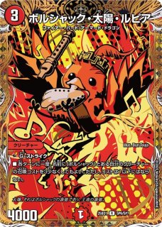 デュエルマスターズ　王闘竜皇 ボルシャック・ドラゴン 4枚 王闘竜皇ボルシャック・ドラゴン 4枚 - メルカリ