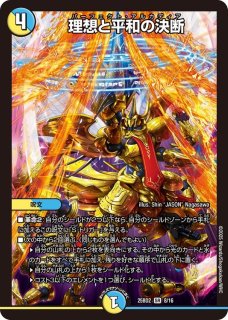 理想と平和の決断 パーフェクトアルカディア 神アート 4枚 パーフェクトアルカディア 理想と平和の決断 神アート 4枚