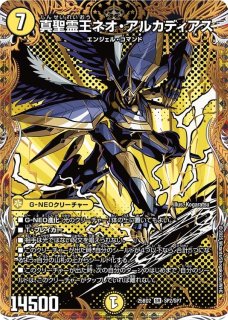 無双恐皇ガラムタ【SR】{23EX2超G8/超G12}《多》