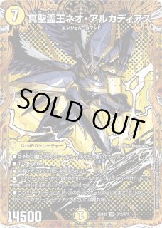 DM25-BD1&2「ドリーム英雄譚デッキ ボルシャックの書&アルカディアスの