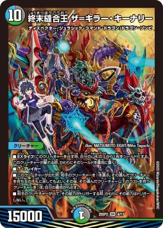 カードラッシュ】デュエルマスターズが日本最安級の通販サイト