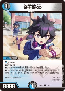 宿禰マロン　4枚 宿禰マロン 4枚