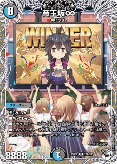 血貴き侵略ブラッドゾーン【SR】{24EX4秘8超/秘10}《多