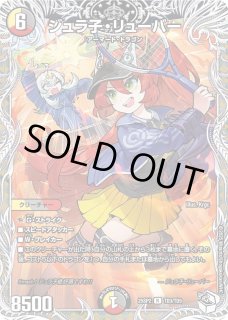 ドラゴン娘になりたくないっ! はじけろスポーツ!青春☆ワールドカップ