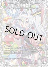 宿禰マロン - カードラッシュDM