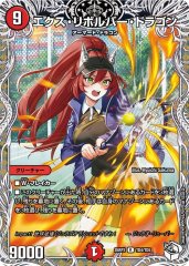 デュエパーティー　5Cキューブ ミステリー・キューブ【R】{25RP1TD5/TD5}《自然》 - カード