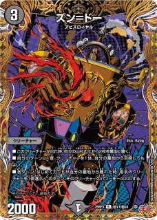 混沌の獅子デスライガー/カオス・チャージャー【U】{P56/Y24