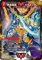 爆銀王剣バトガイ刃斗/爆熱王DXバトガイ銀河【VIC】{25BD34b/20/4a/20