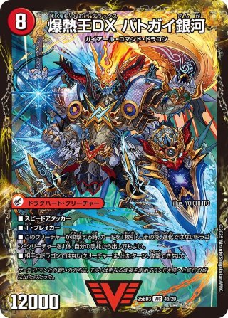 カードラッシュ】デュエルマスターズが日本最安級の通販サイト