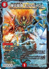 爆勇将龍剣ガイア・オウバーン/龍覇合体 モルトWORLD【R】{25EX261b