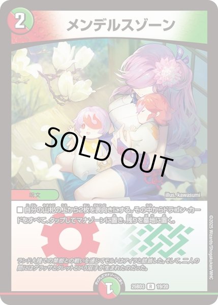 画像1: 〔状態A-〕メンデルスゾーン【R】{25BD319/20}《多》 (1)