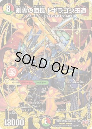 カードラッシュ】デュエルマスターズが日本最安級の通販サイト