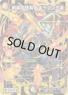 人気定番:多色文明 - カードラッシュDM (Page 18)