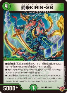 蒼狼の次元院アマテラス【R】{23EX247/112}《水》