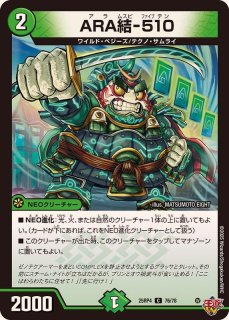 罰来KIRIN-28【C】{25RP474/78}《自然》