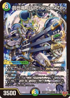 Drache der - カードラッシュDM