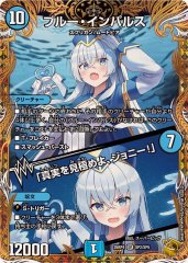 剣轟の団長 ドギラゴン王道 ドギラゴンキング　② 剣轟の団長ドギラゴン王道【DMR】{25RP4DM1秘/DM1}《多》