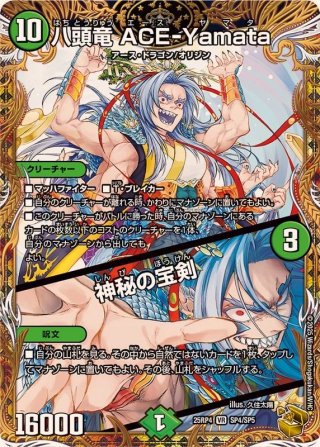 カードラッシュ】デュエルマスターズが日本最安級の通販サイト