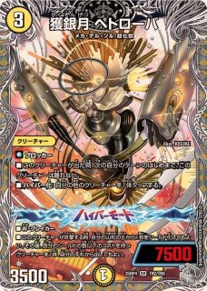 CRYMAXジャオウガ【KGM】{23BD32/16}《闇》