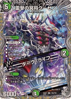 頂上混成 ガリュディアス・モモミーズ 22 頂上混成ガリュディアス・モモミーズ'22 19/112 SR｜デュエマシングル