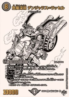 うららかもも＆ミノマル-献身のヒロイン-【SPR】{25EX1SPR4/SPR5