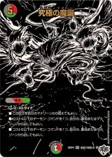 王道W 第4弾 終淵 〜LOVE＆ABYSS〜【DM25-RP4】 - カードラッシュDM