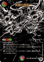 魔誕導師ブラックルシファー【SR】{25RP2秘12/秘24}《多》 - カード