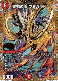 クミタテ・チュリス【U】{22RP216A/20}《火》