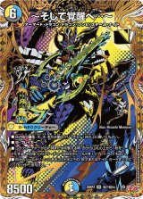 DM25-RP4 王道W 第4弾 終淵 LOVE &ABYSS 1カートン Amazon.co.jp: タカラトミー(TAKARA TOMY) デュエル・マスターズ TCG