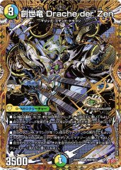 旋略のSアドミラル・アレグル【SR】{26RP1秘5/秘24}《水》