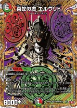 DM25-RP4 王道W 第4弾 終淵 LOVE &ABYSS 1カートン Amazon.co.jp: タカラトミー(TAKARA TOMY) デュエル・マスターズ TCG