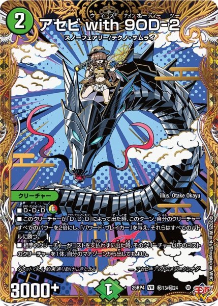 画像1: アセビwith9OD-2【VR】{25RP4秘13/秘24}《自然》 (1)