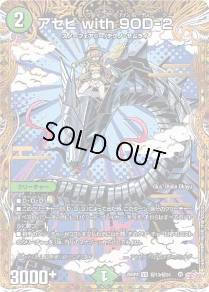 画像1: 〔状態A-〕アセビwith9OD-2【VR】{25RP4秘13/秘24}《自然》 (1)