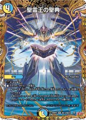 スリーブ『[デュエプレ]S級宇宙アダムスキー』64枚入り【サプライ】{-}