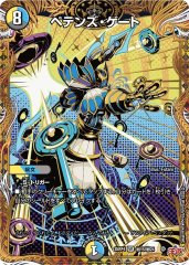 世紀末の善悪〜【SR】{25RP3秘7/秘24}《多》