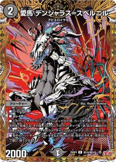 状態A-〕ボルシャック・ロマネスク【VR】{25BD1SP4/SP7}《多》