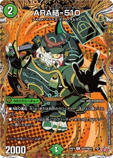 そして覚醒へ…〜【SR】{25RP4秘7/秘24}《多》