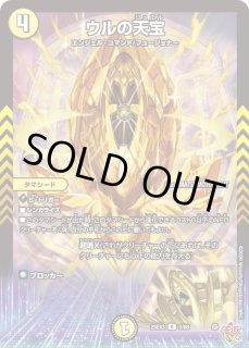 邪神爆発デュエナマイトパック「王道W」【DM25-EX3】 - カードラッシュ