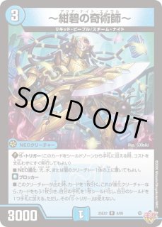 邪神爆発デュエナマイトパック「王道W」【DM25-EX3】 - カードラッシュ