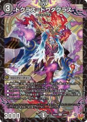 状態A-〕一音の妖精【R】{25EX31/80}《光》 - カードラッシュDM